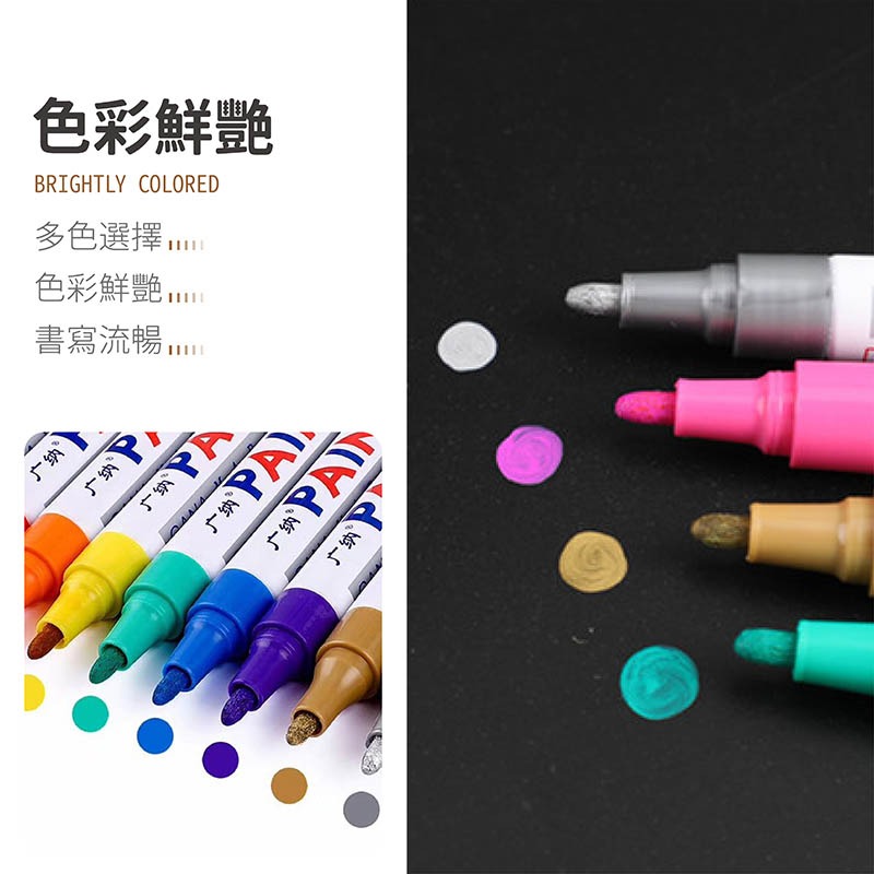 萬用油漆筆 補漆筆 輪胎筆 家具補漆 工程用 塗鴉筆 彩繪筆 彩色筆 萬用筆 記號筆【WJ0053】-細節圖3
