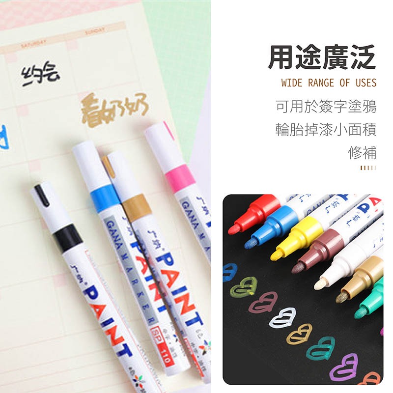 萬用油漆筆 補漆筆 輪胎筆 家具補漆 工程用 塗鴉筆 彩繪筆 彩色筆 萬用筆 記號筆【WJ0053】-細節圖4