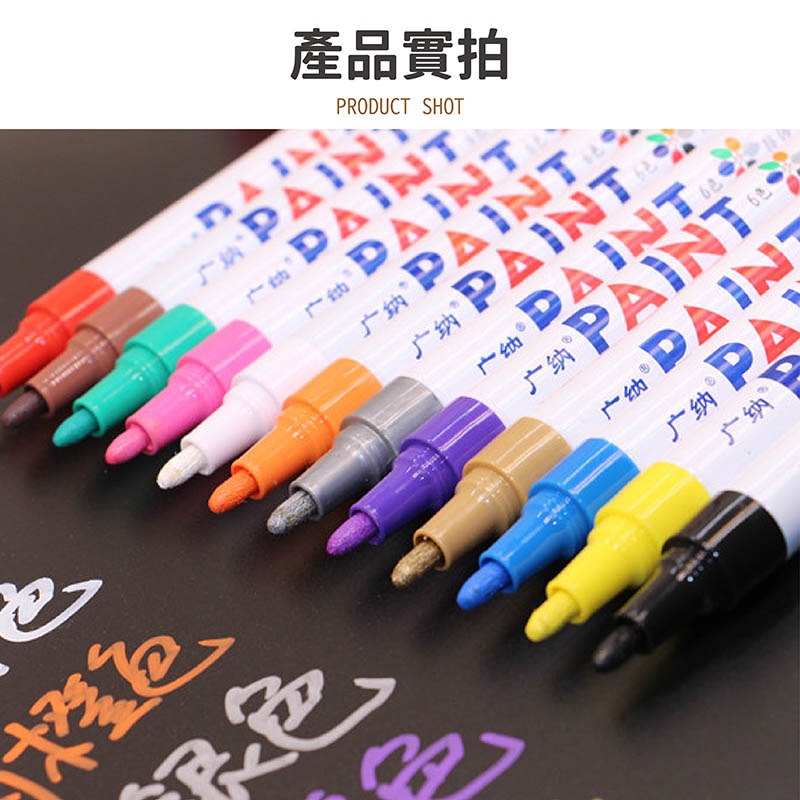 萬用油漆筆 補漆筆 輪胎筆 家具補漆 工程用 塗鴉筆 彩繪筆 彩色筆 萬用筆 記號筆【WJ0053】-細節圖7