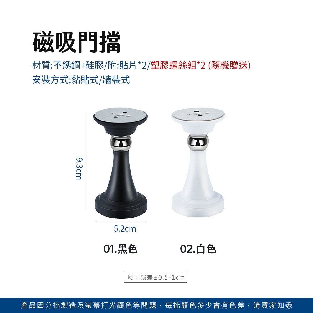 磁吸門擋 門檔 免打孔門檔 靜音門檔 門片防撞 防撞 磁力門檔 硅膠門檔 浴室門檔 消音門檔 防震門檔【JJ0630】-細節圖7