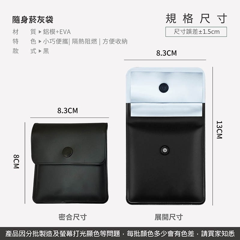 隨身菸灰袋 攜帶式 煙灰袋 隨身煙灰缸 煙蒂收集器 煙蒂盒 熄菸袋 外出攜帶 菸灰袋 煙灰袋 煙袋【OT0017】-細節圖2