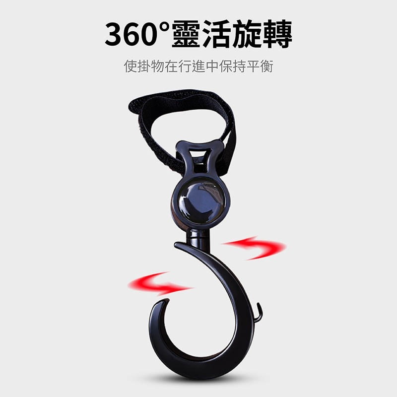 360度旋轉掛勾 360°旋轉掛勾 多功能 魔鬼氈 萬用掛勾 嬰兒推車掛鈎 汽車椅背掛鉤 多用途【SN0245】-細節圖6