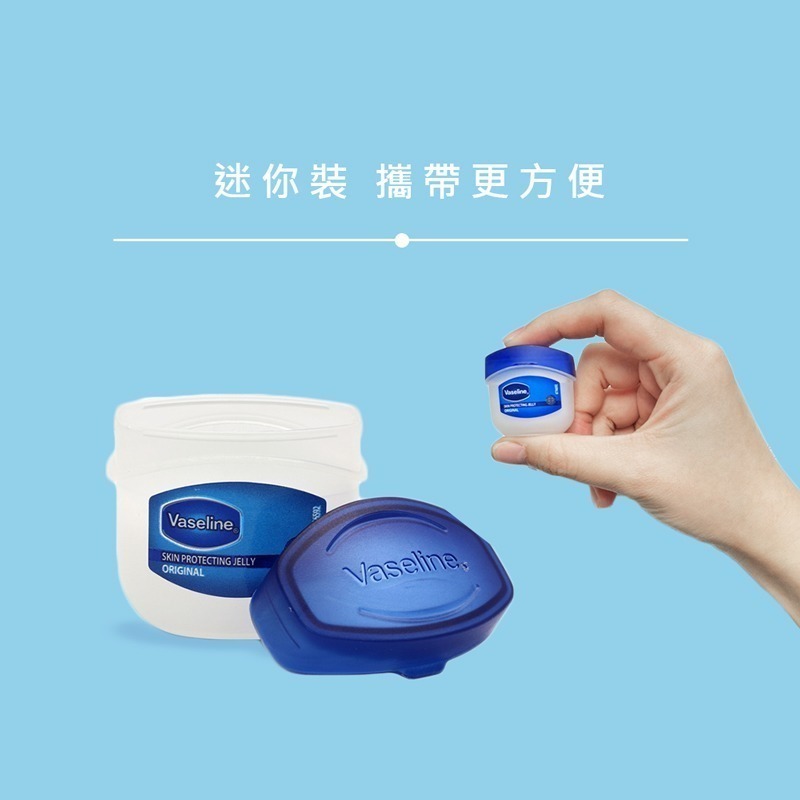Vaseline凡士林-三重精煉凝膠 肌膚滋潤霜 足膜凝膠 護手霜 護唇膏 潤唇 護髮 【MZ0045】-細節圖5