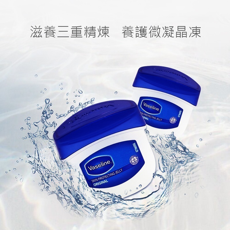 Vaseline凡士林-三重精煉凝膠 肌膚滋潤霜 足膜凝膠 護手霜 護唇膏 潤唇 護髮 【MZ0045】-細節圖8
