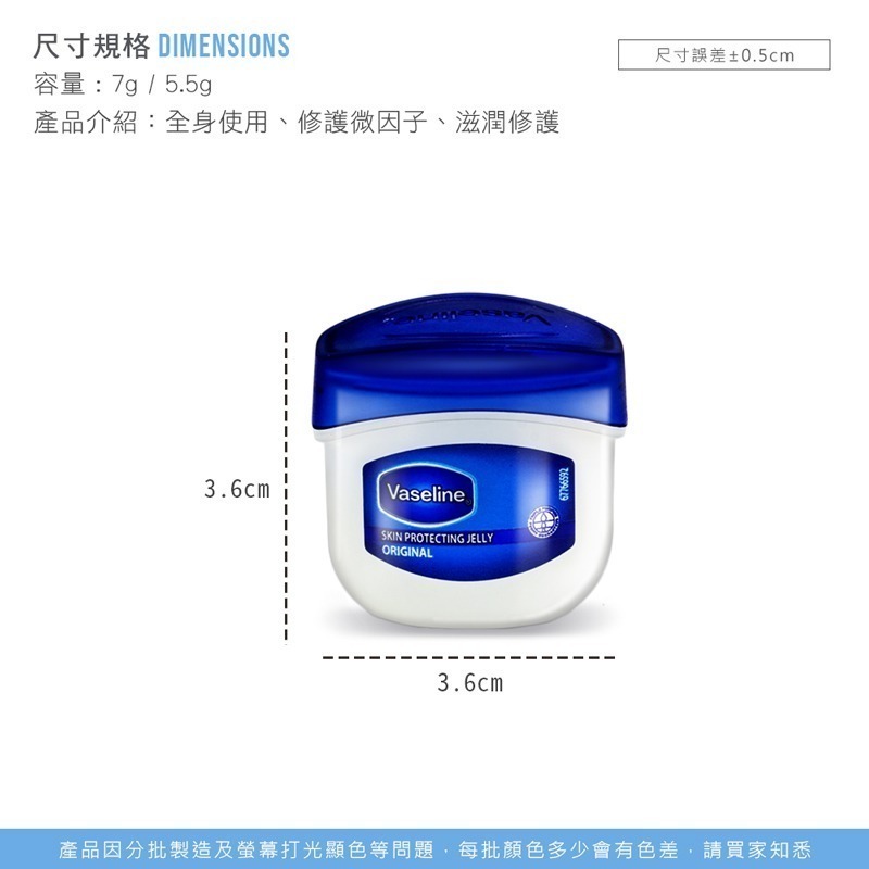 Vaseline凡士林-三重精煉凝膠 肌膚滋潤霜 足膜凝膠 護手霜 護唇膏 潤唇 護髮 【MZ0045】-細節圖9