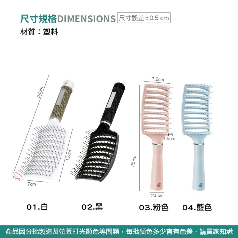 大彎排骨梳 梳子 髮根蓬鬆 髮梳 專業 神奇魔法梳 排骨梳 蓬鬆梳 造型梳 按摩梳 美髮梳【MF0071】-細節圖2