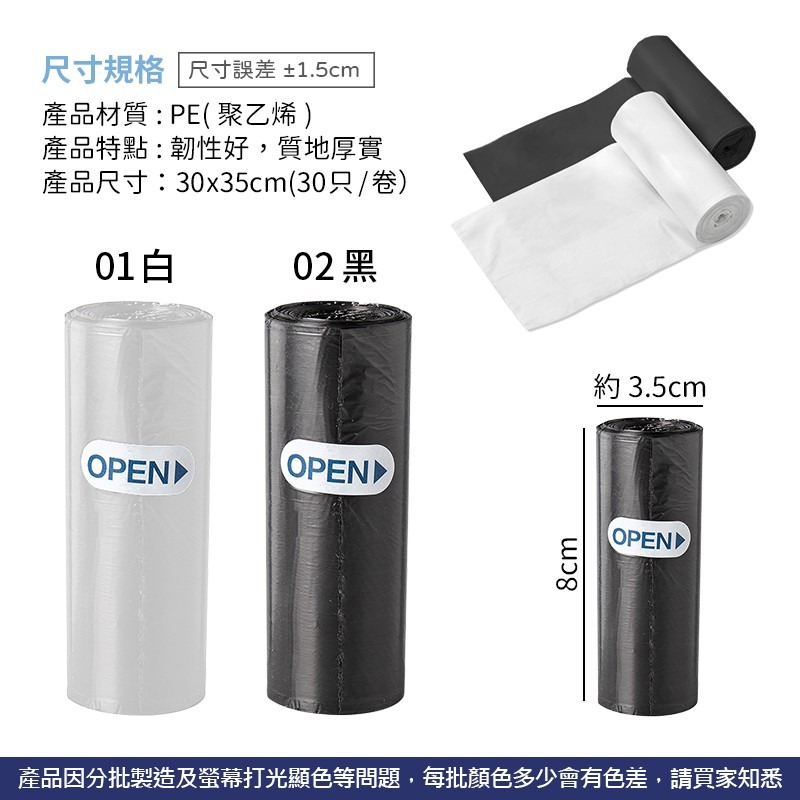 小型垃圾袋 小桶專用垃圾袋 小型垃圾袋 迷你垃圾袋 專用垃圾袋 桌上型垃圾袋 小垃圾袋 撿便袋 垃圾袋【CC0393】-細節圖2