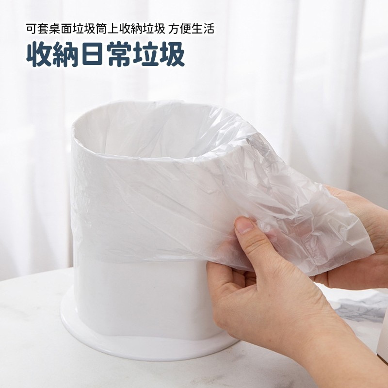 小型垃圾袋 小桶專用垃圾袋 小型垃圾袋 迷你垃圾袋 專用垃圾袋 桌上型垃圾袋 小垃圾袋 撿便袋 垃圾袋【CC0393】-細節圖5