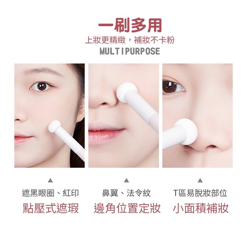 小饅頭遮瑕刷 蘑菇頭遮瑕刷 黑眼圈海綿頭 遮瑕刷 海綿頭 淚溝刷 圓頭 子彈頭 美妝用品 化妝刷【MZ0128】-細節圖2