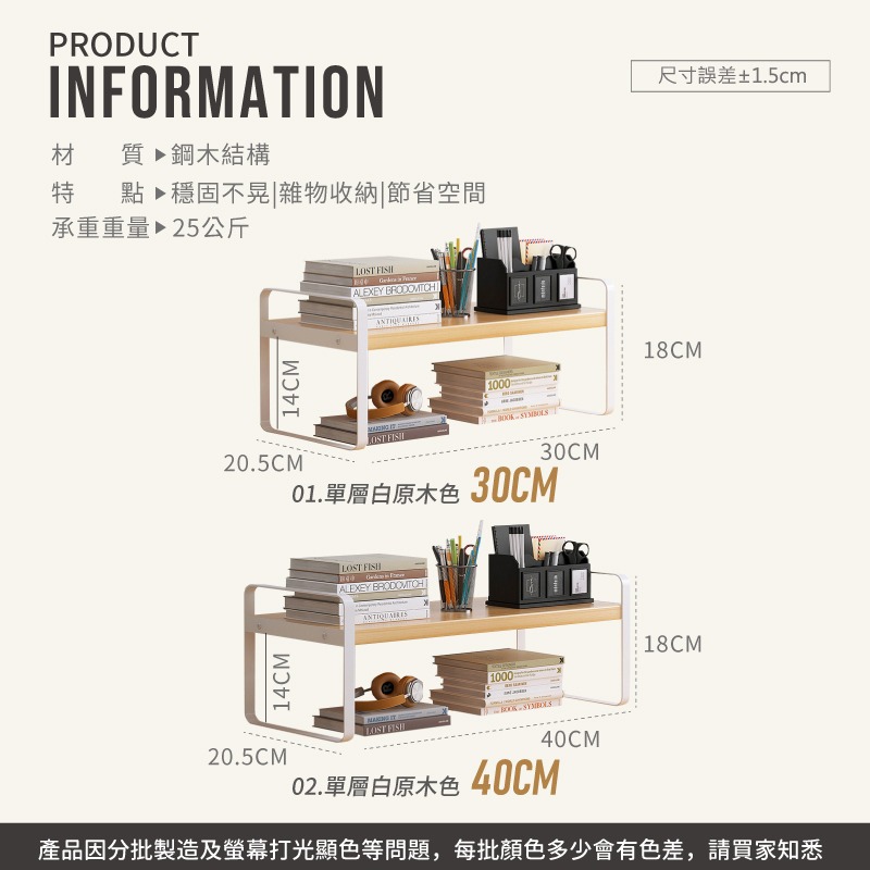 木板桌上收納架 工業風收納架 桌上架 桌上置物架 桌上層架 文具架 桌面收納架 桌上收納 木頭收納架【SN0308】-細節圖2