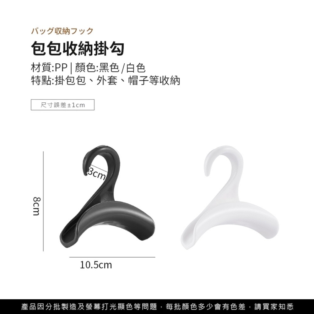 包包收納掛勾 收納掛勾 包包收納 包包掛架 包包收納架 掛架 掛勾 多功能收納 收納掛架 收納用品【SN0367】-細節圖5