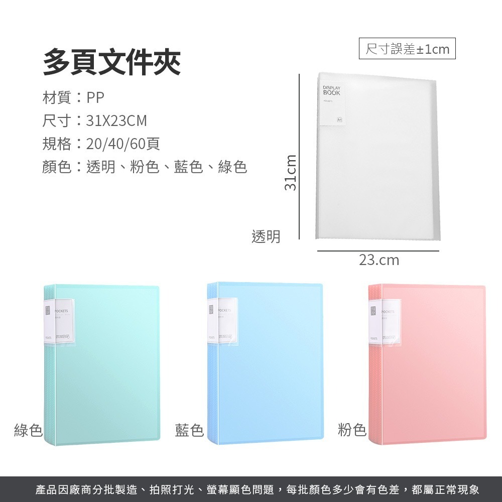 多頁文件夾 A4資料簿 文件夾 資料簿 20頁 40頁 60頁 資料夾 透明內頁袋 資料本 文具【WJ0132】-細節圖8