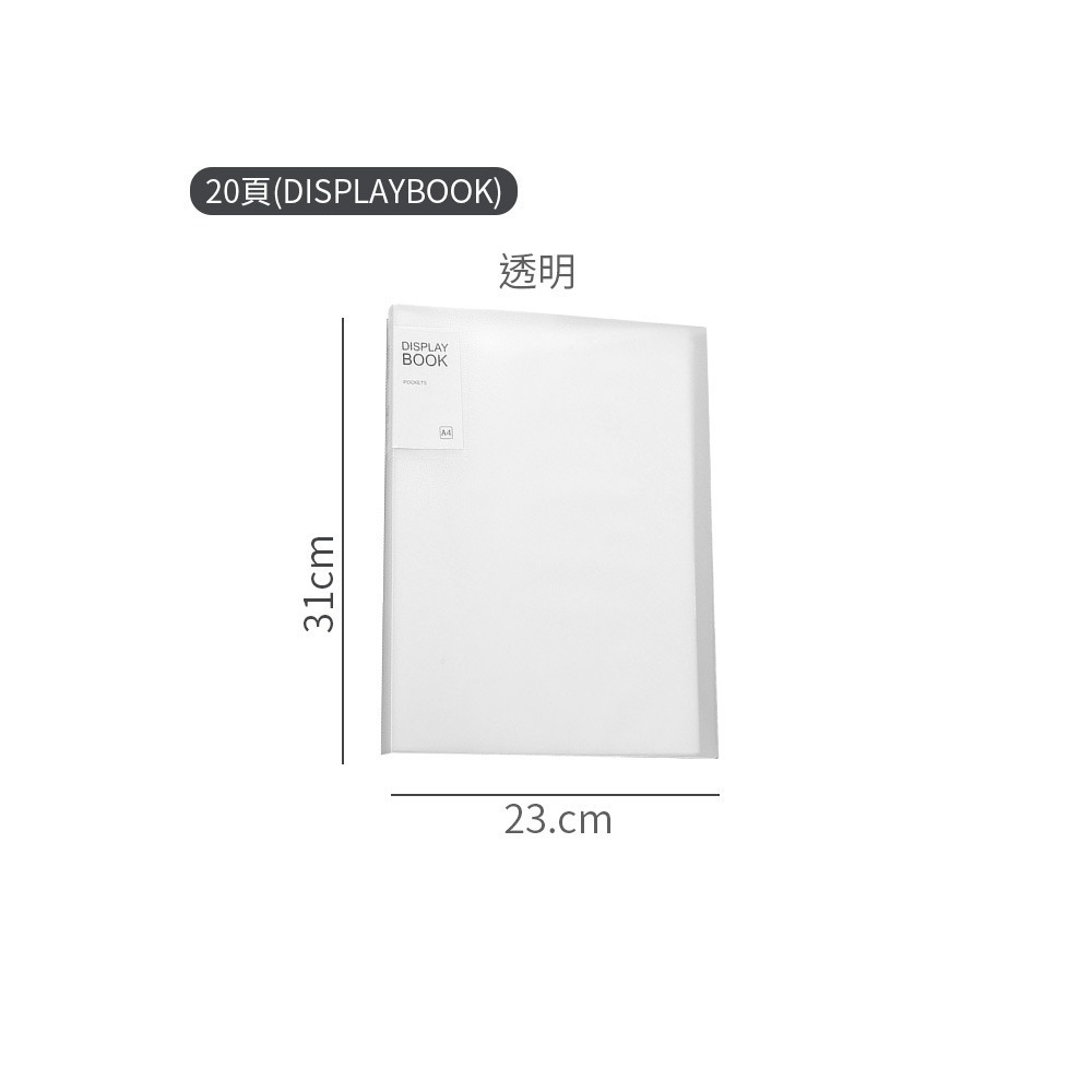 多頁文件夾 A4資料簿 文件夾 資料簿 20頁 40頁 60頁 資料夾 透明內頁袋 資料本 文具【WJ0132】-規格圖8