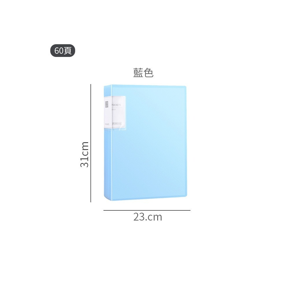 多頁文件夾 A4資料簿 文件夾 資料簿 20頁 40頁 60頁 資料夾 透明內頁袋 資料本 文具【WJ0132】-規格圖8