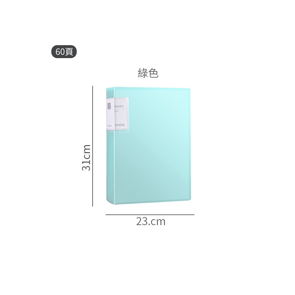 多頁文件夾 A4資料簿 文件夾 資料簿 20頁 40頁 60頁 資料夾 透明內頁袋 資料本 文具【WJ0132】-規格圖9