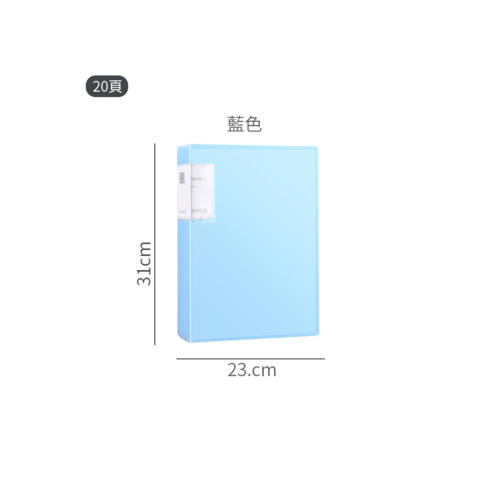 多頁文件夾 A4資料簿 文件夾 資料簿 20頁 40頁 60頁 資料夾 透明內頁袋 資料本 文具【WJ0132】-規格圖9