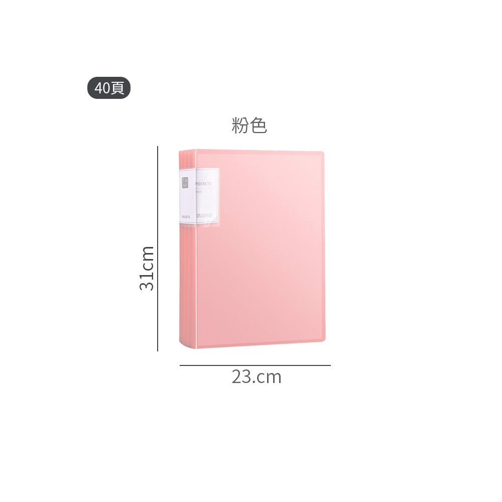多頁文件夾 A4資料簿 文件夾 資料簿 20頁 40頁 60頁 資料夾 透明內頁袋 資料本 文具【WJ0132】-規格圖8
