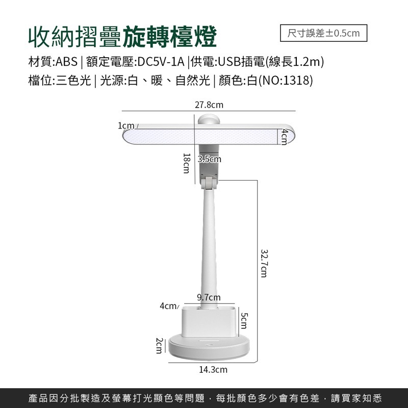 收納摺疊旋轉檯燈 收納摺疊檯燈 旋轉摺疊檯燈 摺疊檯燈 三檔色溫光 多角度調節 可收納檯燈 檯燈 桌燈【DZ0169】-細節圖2