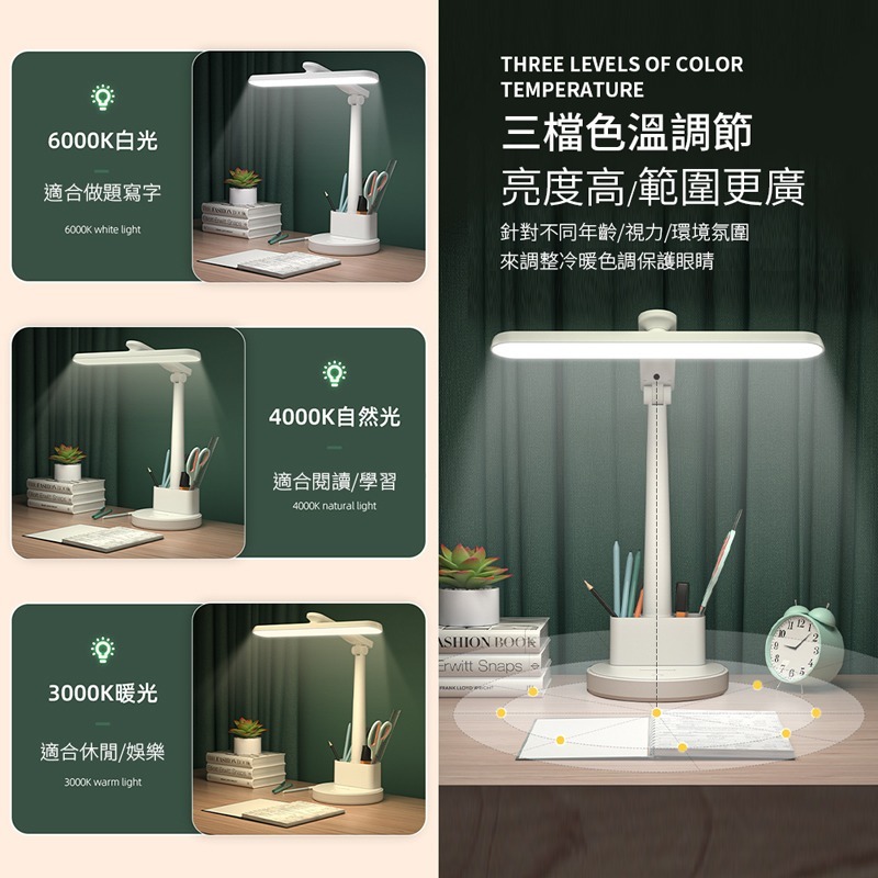 收納摺疊旋轉檯燈 收納摺疊檯燈 旋轉摺疊檯燈 摺疊檯燈 三檔色溫光 多角度調節 可收納檯燈 檯燈 桌燈【DZ0169】-細節圖3