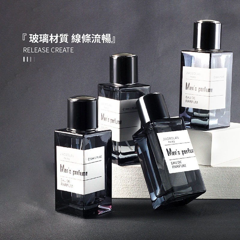 男士香水 50ml 木質調 花香調 海洋香 淡香水 香水 持久留香 香氛 香水禮盒 情人節禮物 男香【MZ0244】-細節圖2