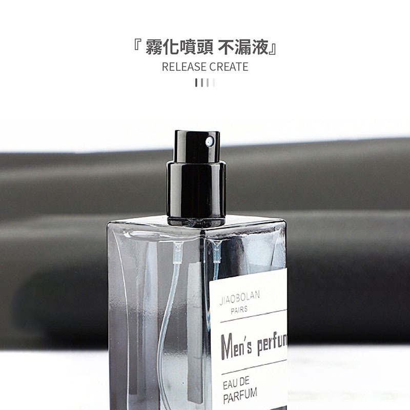 男士香水 50ml 木質調 花香調 海洋香 淡香水 香水 持久留香 香氛 香水禮盒 情人節禮物 男香【MZ0244】-細節圖3