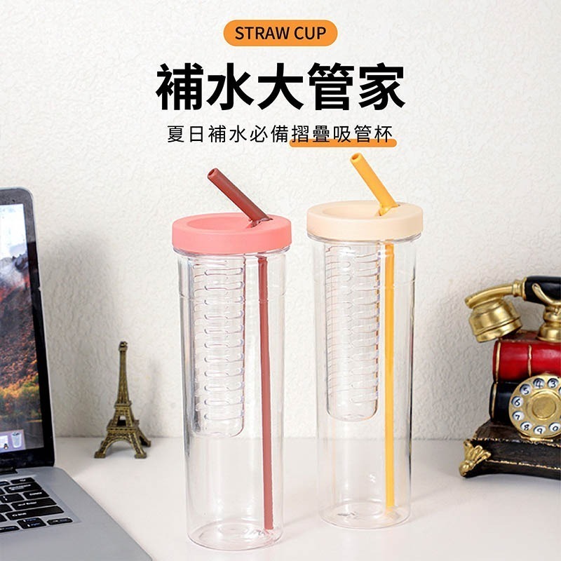 果汁過濾摺疊吸管杯 700ml 水壺 吸管杯 水瓶 過濾杯 大容量 果汁杯 茶隔杯 自帶吸管【CC0300】-細節圖4