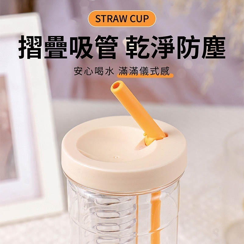 果汁過濾摺疊吸管杯 700ml 水壺 吸管杯 水瓶 過濾杯 大容量 果汁杯 茶隔杯 自帶吸管【CC0300】-細節圖5