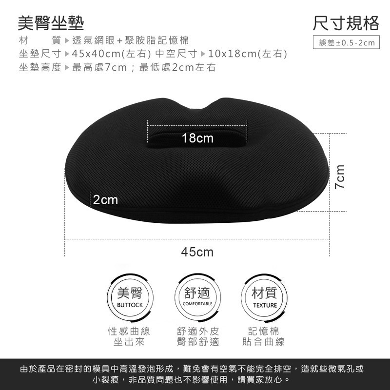 美臀坐墊 記憶棉座墊 4D美臀坐墊 痔瘡坐墊 天鵝絨記憶坐墊 汽車坐墊 透氣坐墊 椅墊 美臀墊 座墊【JJ0081】-細節圖8