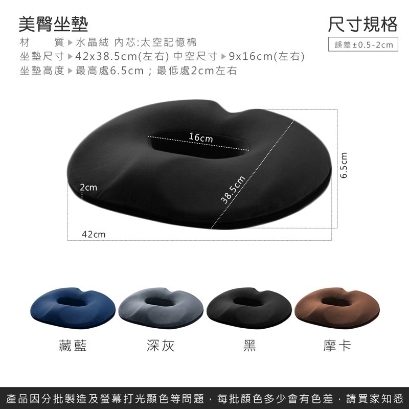 美臀坐墊 記憶棉座墊 4D美臀坐墊 痔瘡坐墊 天鵝絨記憶坐墊 汽車坐墊 透氣坐墊 椅墊 美臀墊 座墊【JJ0081】-細節圖9