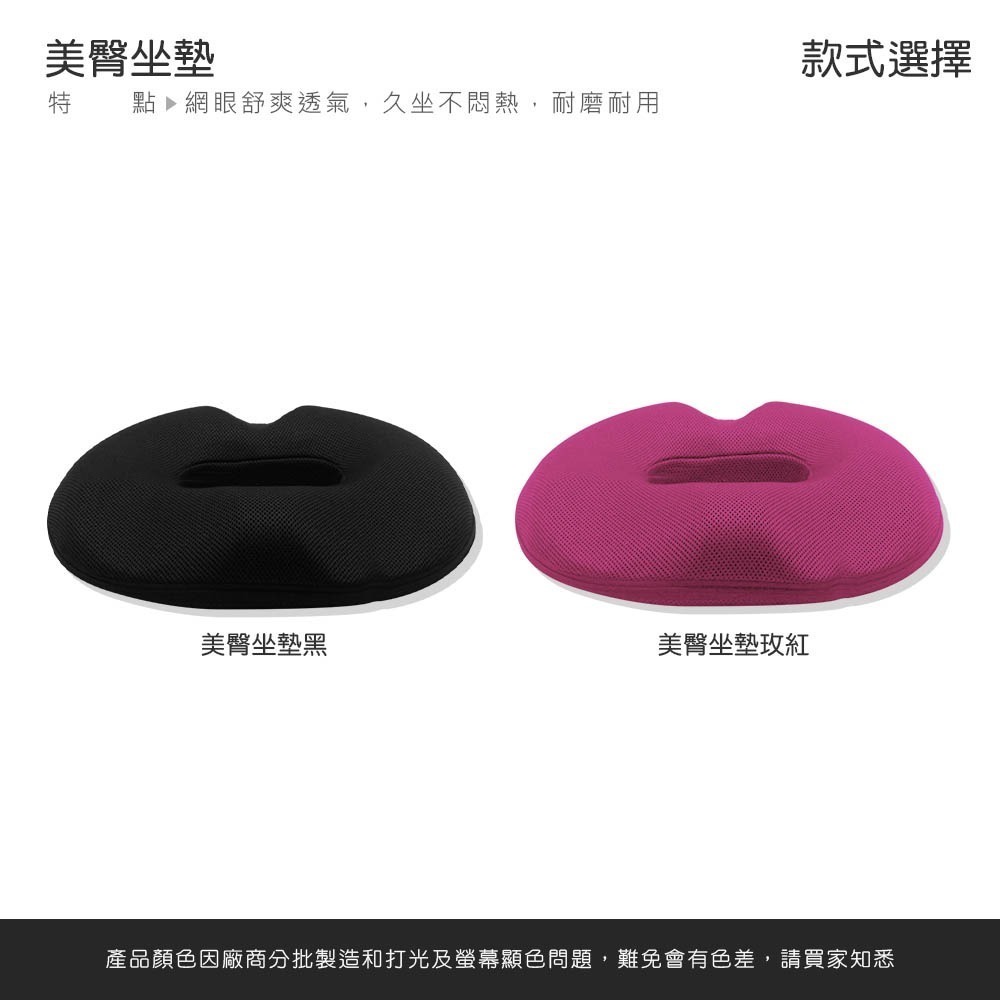 美臀坐墊 記憶棉座墊 4D美臀坐墊 痔瘡坐墊 天鵝絨記憶坐墊 汽車坐墊 透氣坐墊 椅墊 美臀墊 座墊【JJ0081】-細節圖10