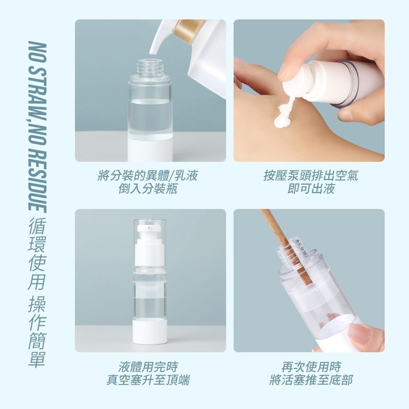 真空分裝瓶 分裝瓶 無印風 乳液瓶 真空瓶 旅行外出瓶 噴瓶 小噴瓶 噴霧瓶 分裝罐 乳液分裝瓶【SN0250】-細節圖6