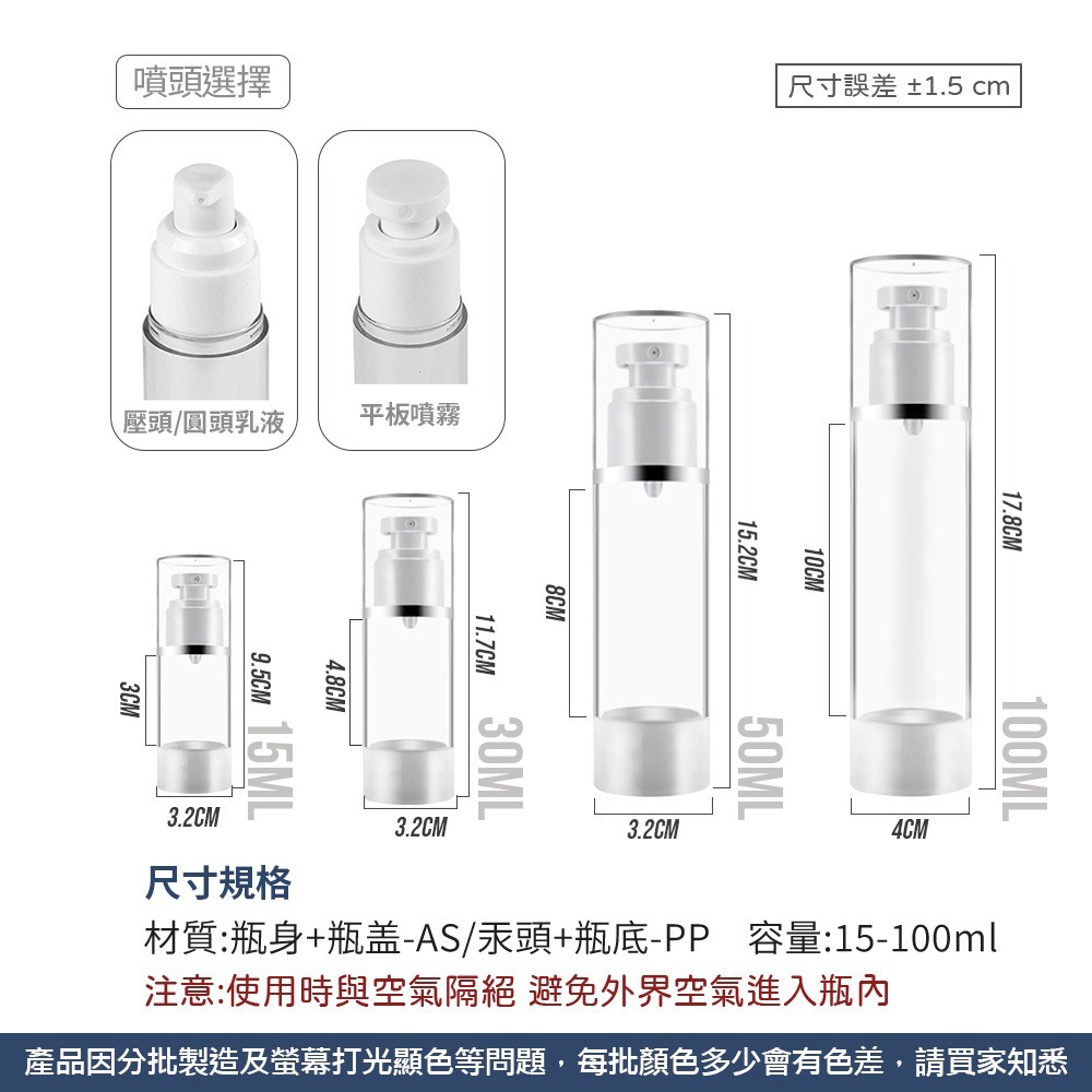 真空分裝瓶 分裝瓶 無印風 乳液瓶 真空瓶 旅行外出瓶 噴瓶 小噴瓶 噴霧瓶 分裝罐 乳液分裝瓶【SN0250】-細節圖7