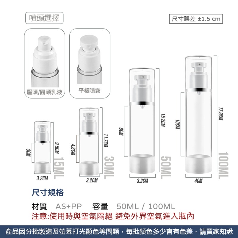 真空分裝瓶 分裝瓶 無印風 乳液瓶 真空瓶 旅行外出瓶 噴瓶 小噴瓶 噴霧瓶 分裝罐 乳液分裝瓶【SN0250】-細節圖2