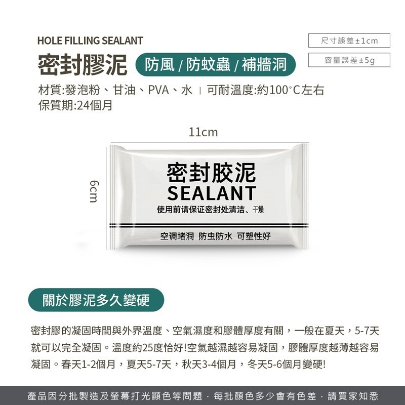密封膠泥 橡皮膠泥 密封泥 黏土 裝修冷卻膠 修補 家用五金 防水補牆補洞 水管孔封堵 空調孔修補【JJ0558】-細節圖2