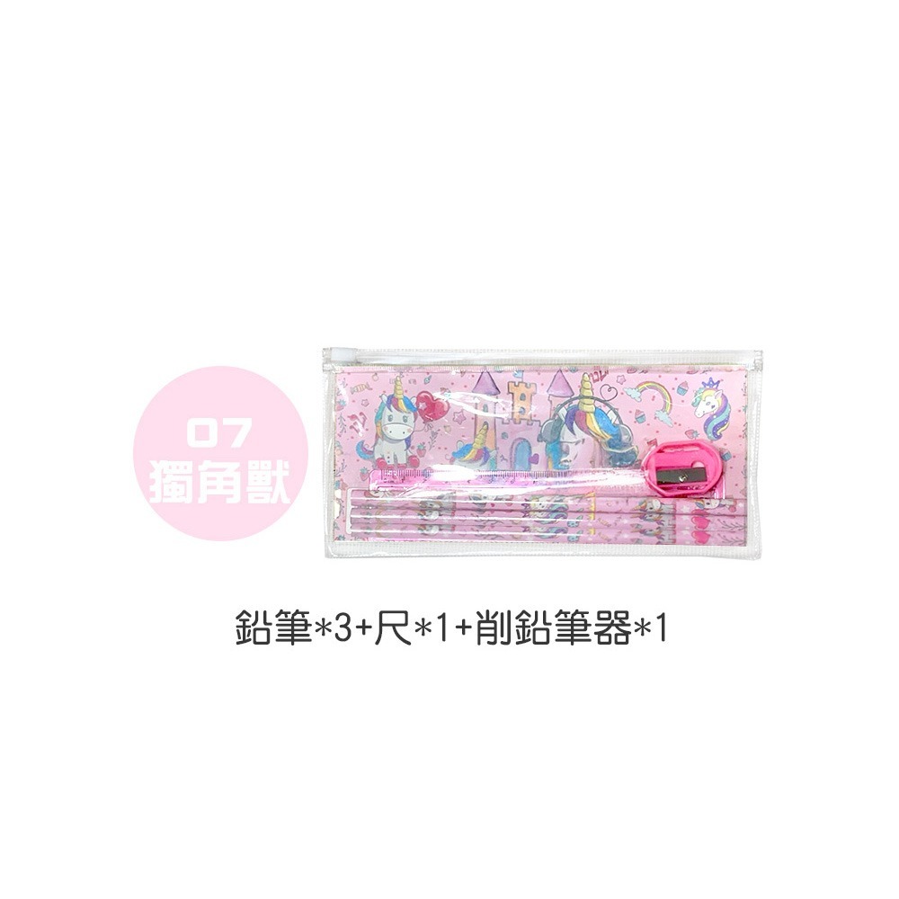 07.獨角獸-透明筆袋三筆無橡皮擦組合