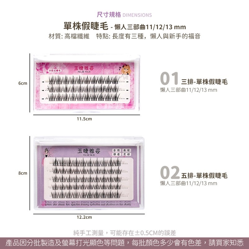 單株假睫毛 嫁接睫毛 美睫 嫁接睫毛 美睫 睫毛 單簇睫毛 自然睫毛 魚尾 A型 分段式假睫毛MZ0187 MZ0176-細節圖2