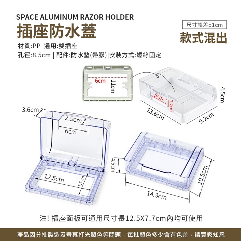 插座防水蓋 防水 防電 插頭蓋 插座蓋 防塵蓋 浴室插頭保護蓋 防潑水 防觸電 蓋子 小孩保護蓋【JJ0554】-細節圖2