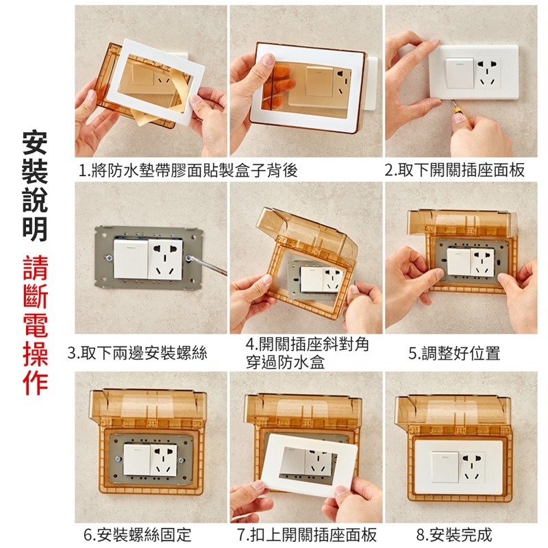 插座防水蓋 防水 防電 插頭蓋 插座蓋 防塵蓋 浴室插頭保護蓋 防潑水 防觸電 蓋子 小孩保護蓋【JJ0554】-細節圖6