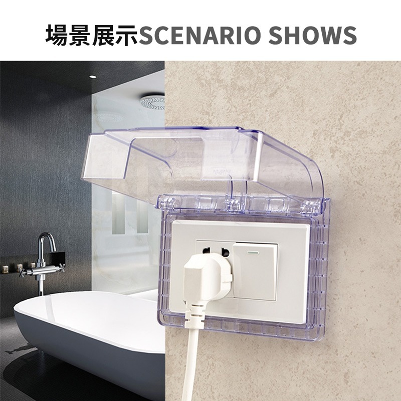 插座防水蓋 防水 防電 插頭蓋 插座蓋 防塵蓋 浴室插頭保護蓋 防潑水 防觸電 蓋子 小孩保護蓋【JJ0554】-細節圖7