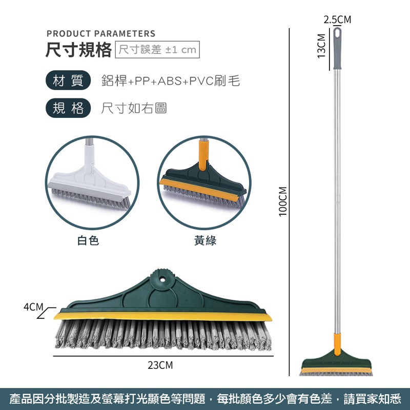 隙縫地板清潔刷 地板刷 掃把 長柄刷 刮板刷 刮水 地板清潔刷 縫隙刷 浴室打掃 廁所清潔 打掃用品【JJ0556】-細節圖2