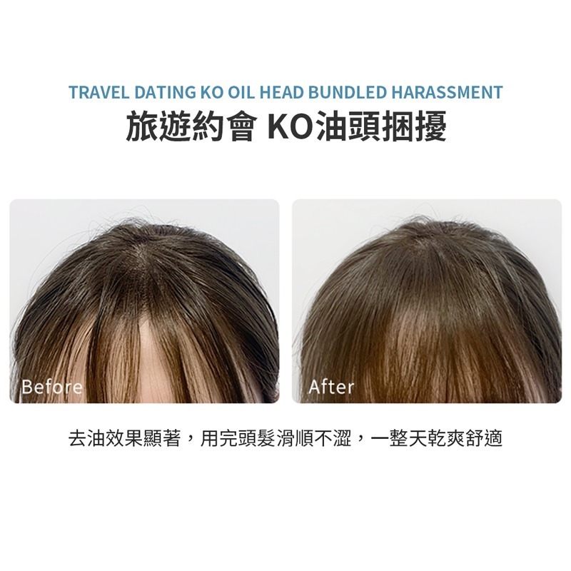 頭髮蓬蓬粉 乾爽蓬蓬粉 乾洗髮 瀏海蓬鬆粉 免水洗 去油 去油膩 頭髮蓬鬆 去油頭 蓬蓬粉 油頭神器【MF0076】-細節圖4