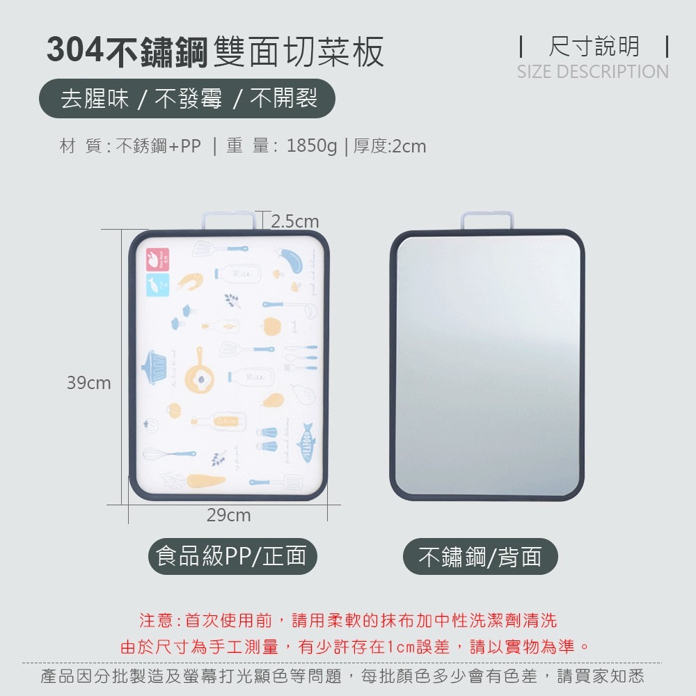 304不鏽鋼雙面PP砧板 兩用砧板 不鏽鋼 砧板 切菜板 菜板 切菜砧板 防滑切菜板【CC0131】-細節圖2