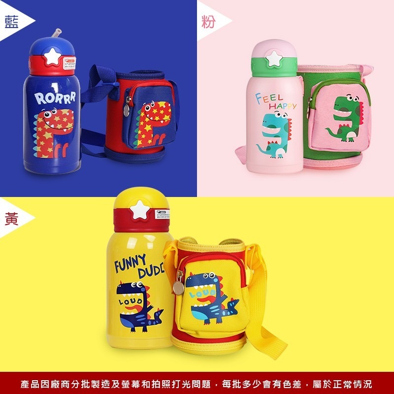 316不鏽鋼兒童保溫瓶 兒童吸管式保溫瓶 保溫杯 水壺 兩用型保溫杯 316不鏽鋼 保溫 保冷可愛撞恐龍【CC0142】-細節圖2