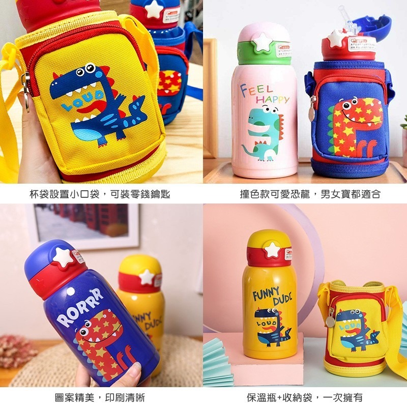 316不鏽鋼兒童保溫瓶 兒童吸管式保溫瓶 保溫杯 水壺 兩用型保溫杯 316不鏽鋼 保溫 保冷可愛撞恐龍【CC0142】-細節圖7