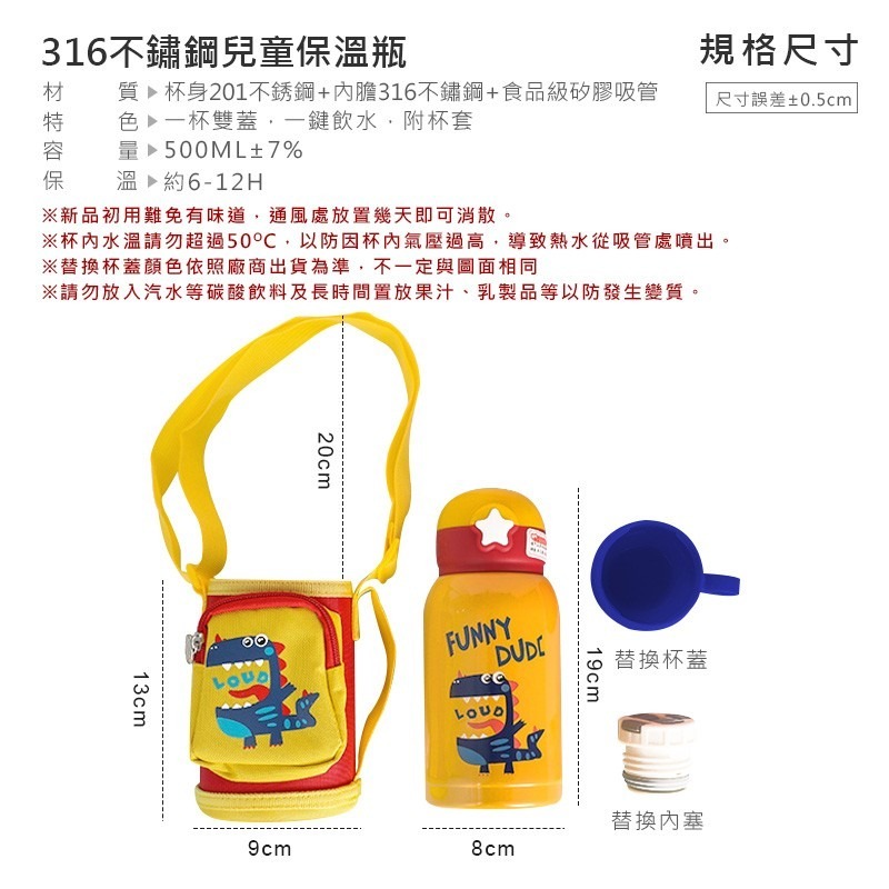 316不鏽鋼兒童保溫瓶 兒童吸管式保溫瓶 保溫杯 水壺 兩用型保溫杯 316不鏽鋼 保溫 保冷可愛撞恐龍【CC0142】-細節圖9