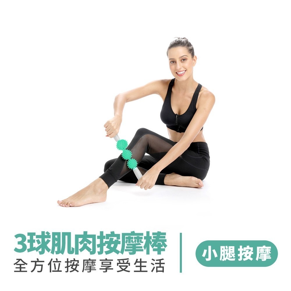 3球肌肉按摩棒 肌肉按摩 刺蝟球 按摩棍 舒壓棒 肩膀按摩器 背部按摩 頸椎按摩棒 放松筋膜棒 肌肉滾棒【YD0026】-細節圖5