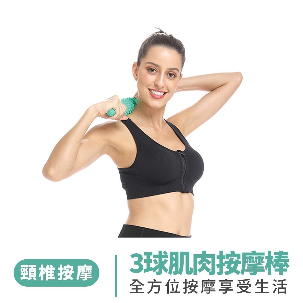 3球肌肉按摩棒 肌肉按摩 刺蝟球 按摩棍 舒壓棒 肩膀按摩器 背部按摩 頸椎按摩棒 放松筋膜棒 肌肉滾棒【YD0026】-細節圖6