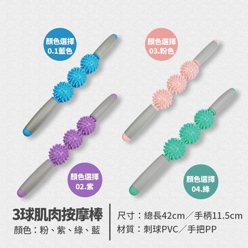 3球肌肉按摩棒 肌肉按摩 刺蝟球 按摩棍 舒壓棒 肩膀按摩器 背部按摩 頸椎按摩棒 放松筋膜棒 肌肉滾棒【YD0026】-細節圖8