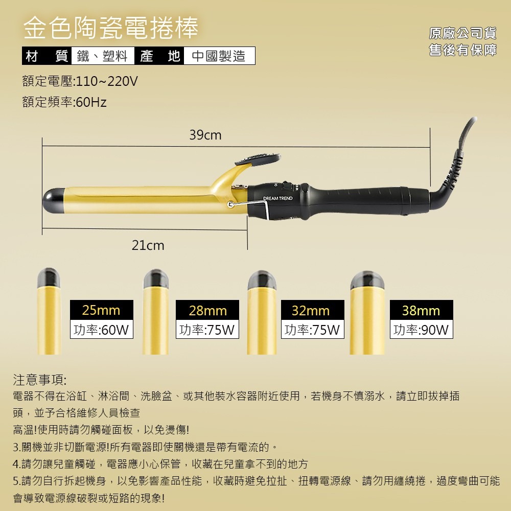 Dream Trend 凱夢 金色陶瓷電捲棒 多種尺寸 陶瓷電捲棒 加長電捲棒 電棒 電捲 捲髮 美髮【DZ0019】-細節圖2