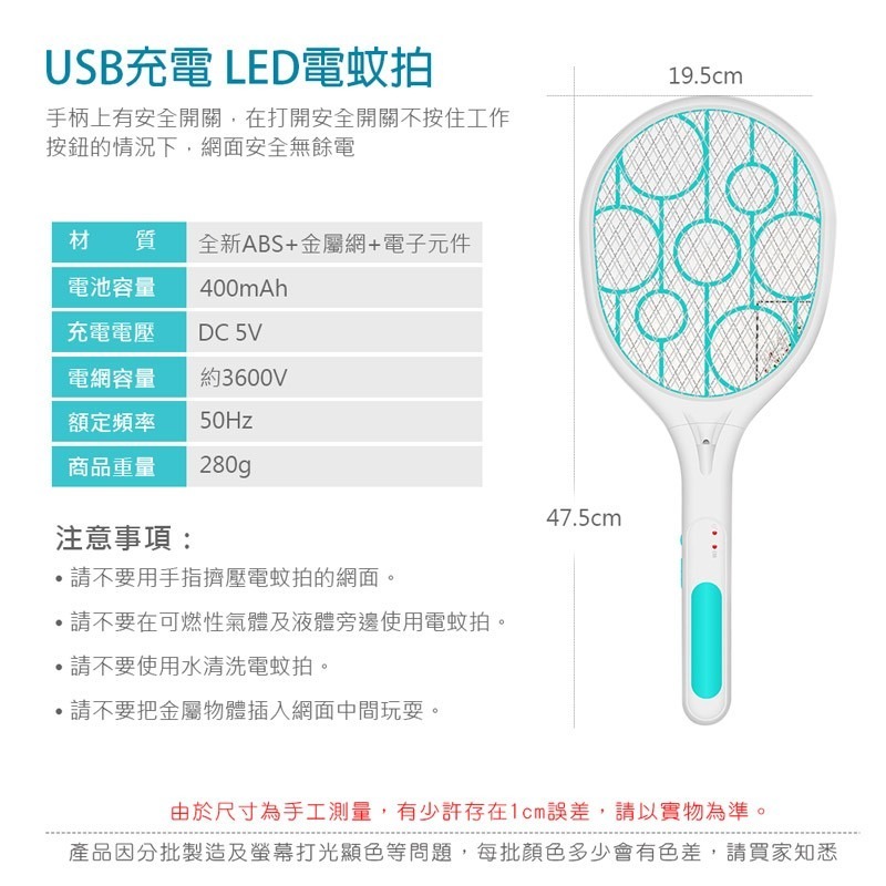 USB充電 LED電蚊拍 大網面電蚊拍 手電筒 電蚊拍 捕蚊燈 捕蚊器 捕蚊拍 充電式電蚊拍【DZ0022】-細節圖2